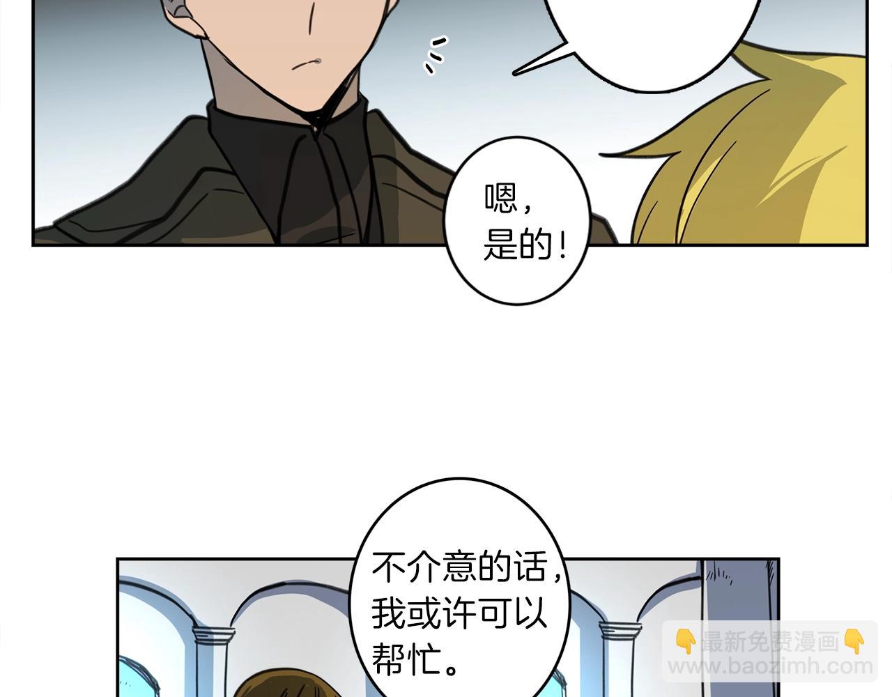 我有一隻三星龍 - 第14話 支配者(1/2) - 8