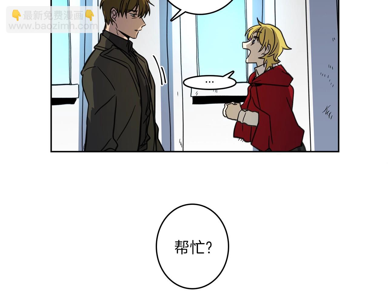 我有一隻三星龍 - 第14話 支配者(1/2) - 1