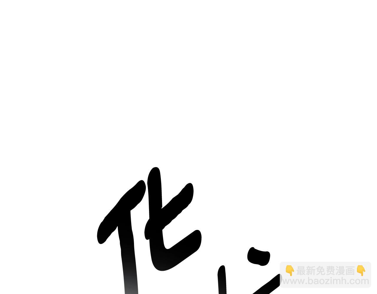 我有一隻三星龍 - 第140話 近在眼前(2/4) - 6