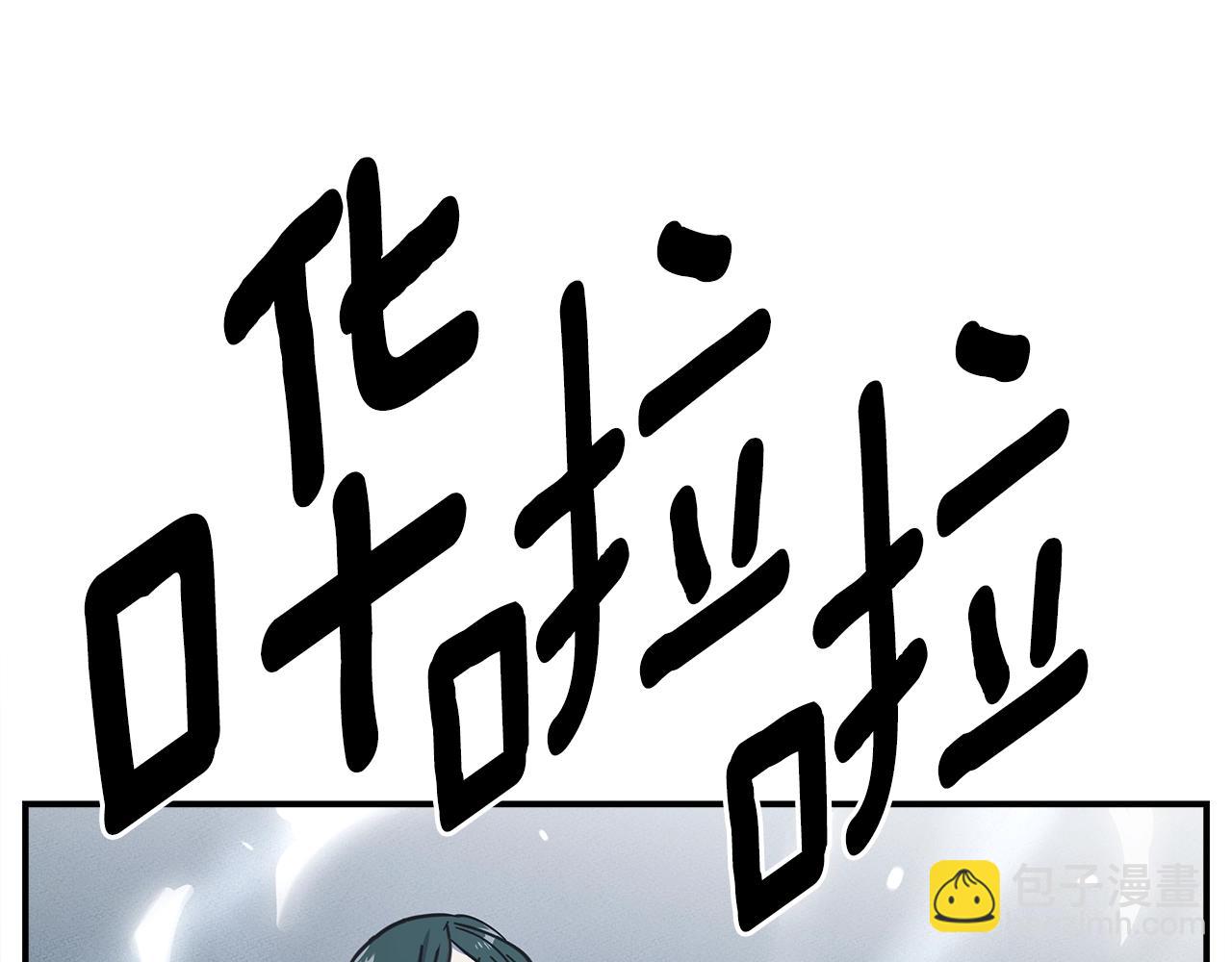 我有一隻三星龍 - 第140話 近在眼前(3/4) - 8