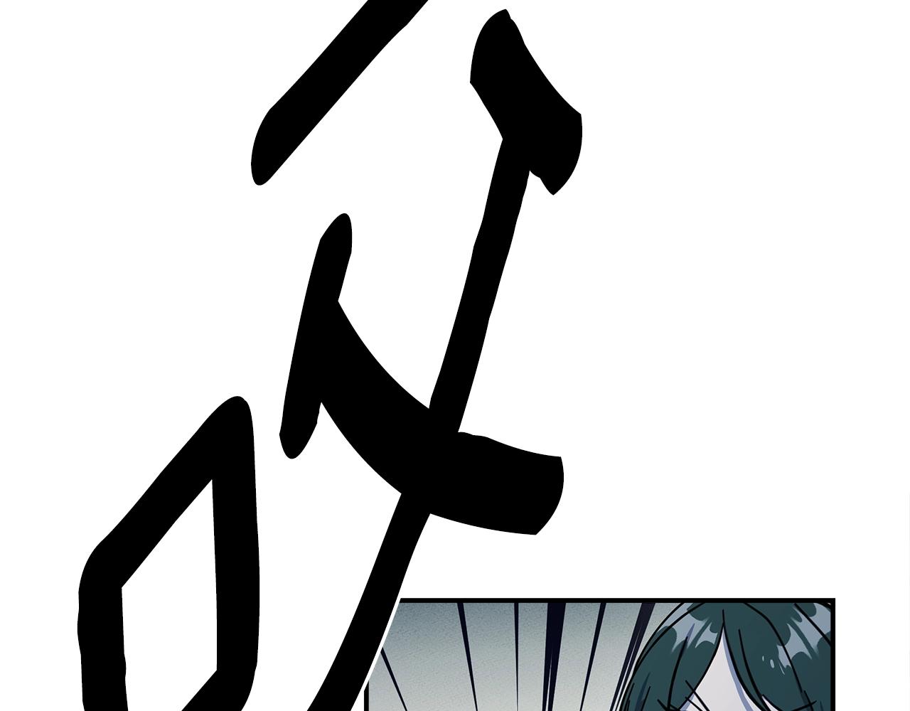 我有一隻三星龍 - 第140話 近在眼前(3/4) - 7