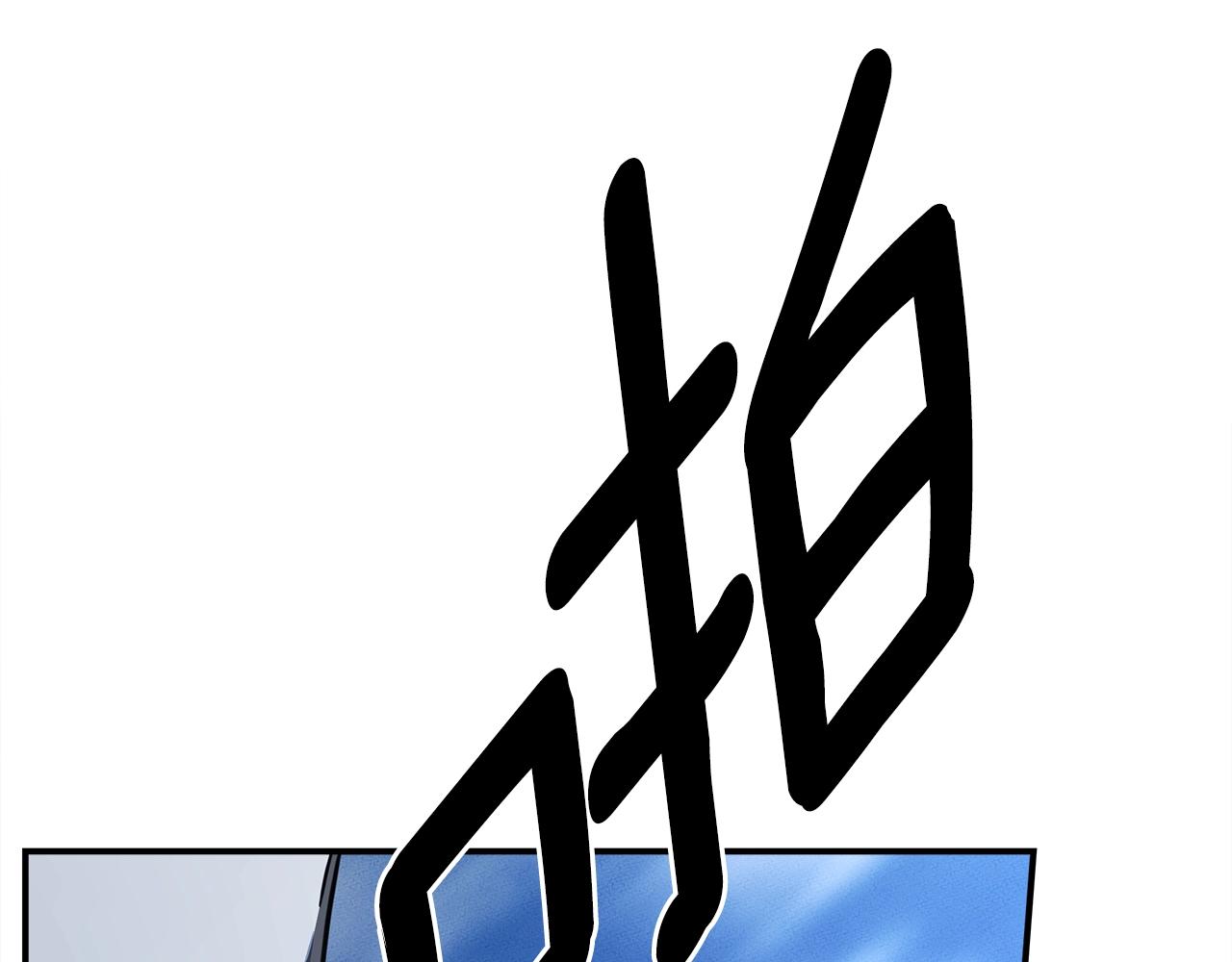 我有一隻三星龍 - 第140話 近在眼前(3/4) - 2