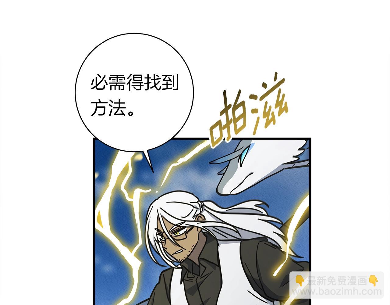 我有一隻三星龍 - 第140話 近在眼前(1/4) - 5