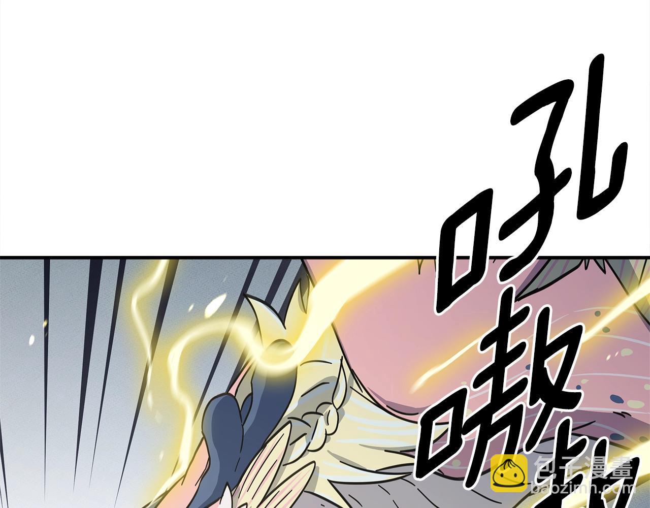 我有一隻三星龍 - 第140話 近在眼前(3/4) - 4