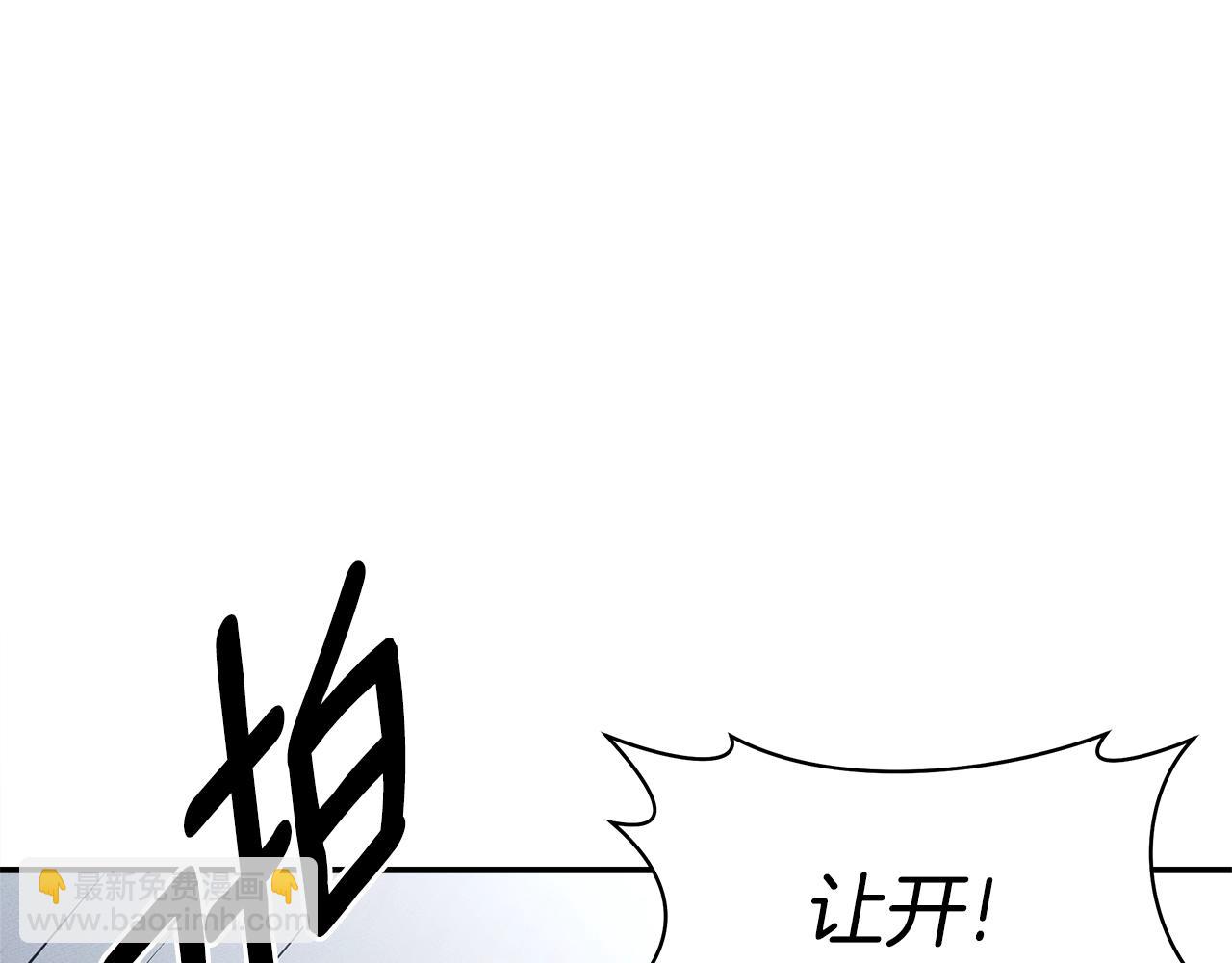 我有一隻三星龍 - 第140話 近在眼前(3/4) - 6