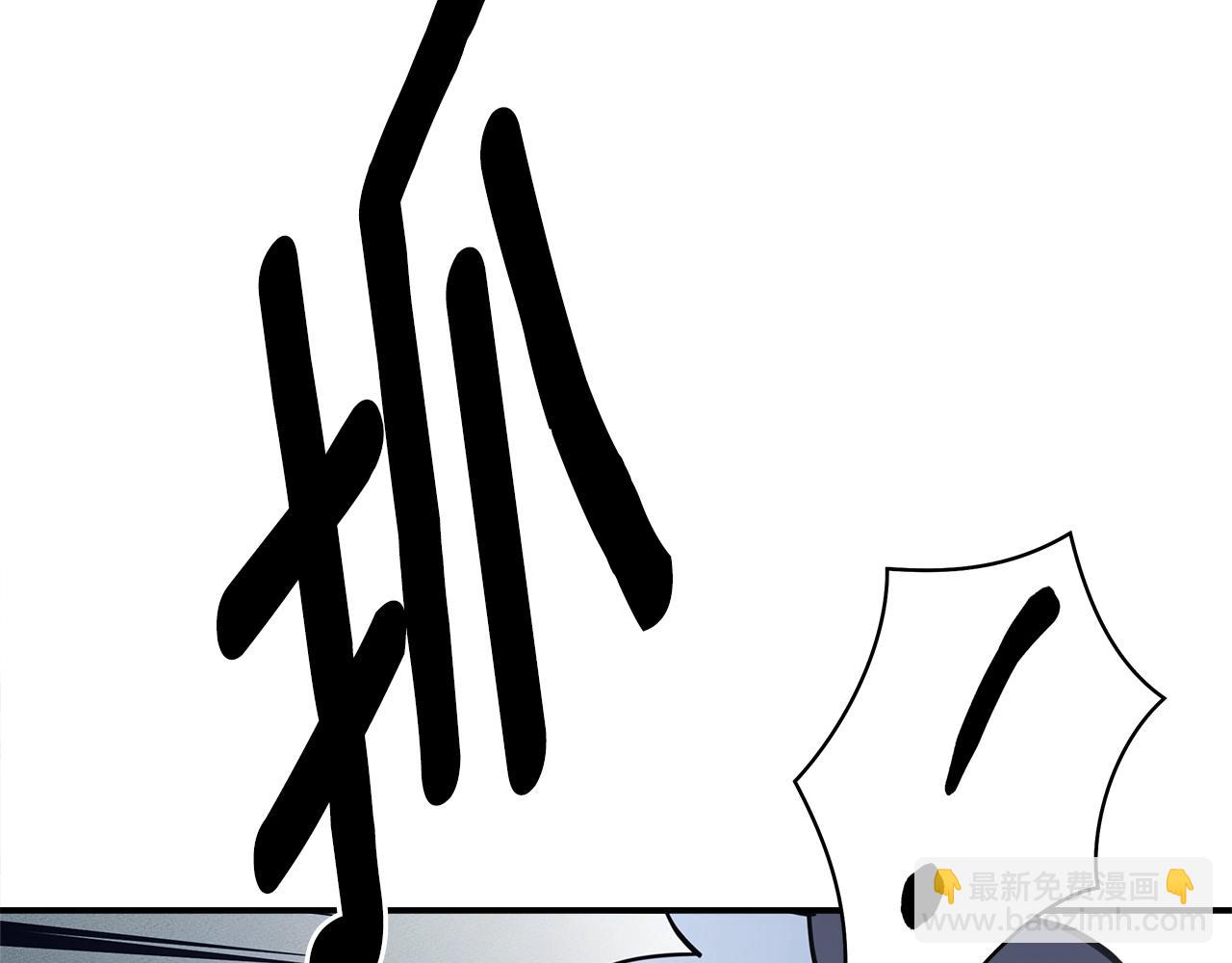 我有一隻三星龍 - 第140話 近在眼前(3/4) - 4