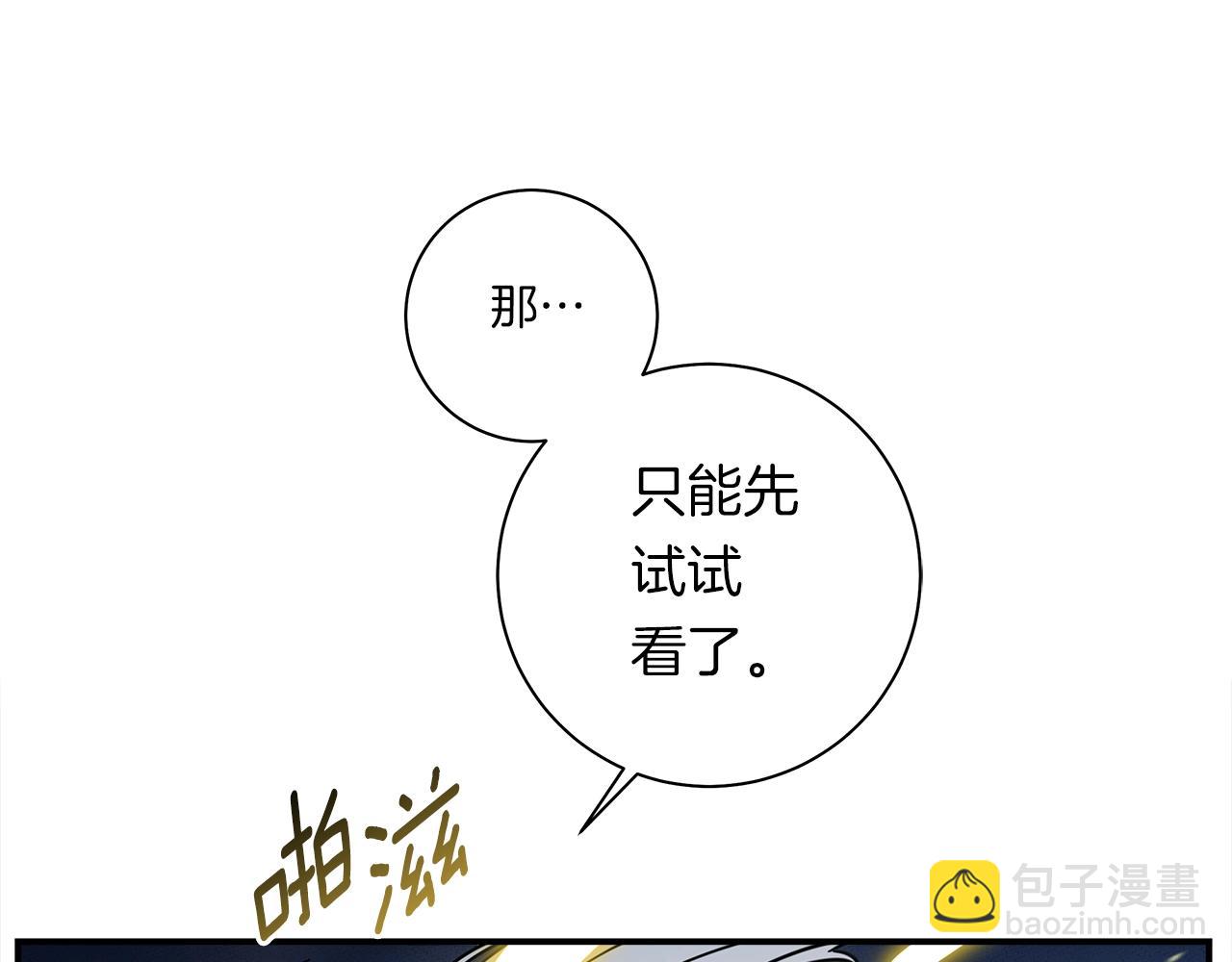 我有一隻三星龍 - 第140話 近在眼前(1/4) - 7