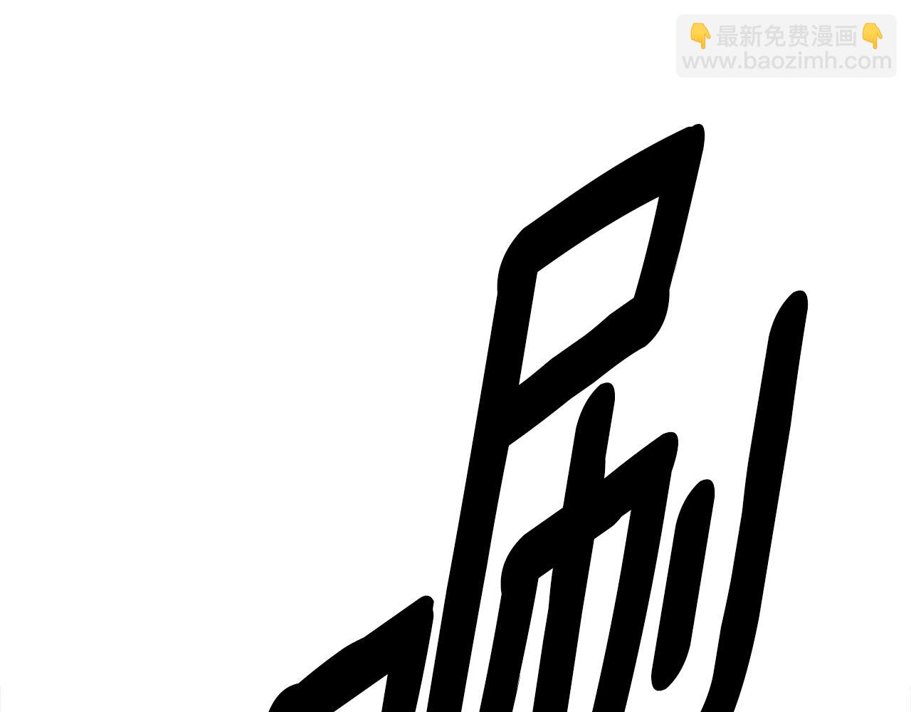 我有一隻三星龍 - 第140話 近在眼前(4/4) - 5