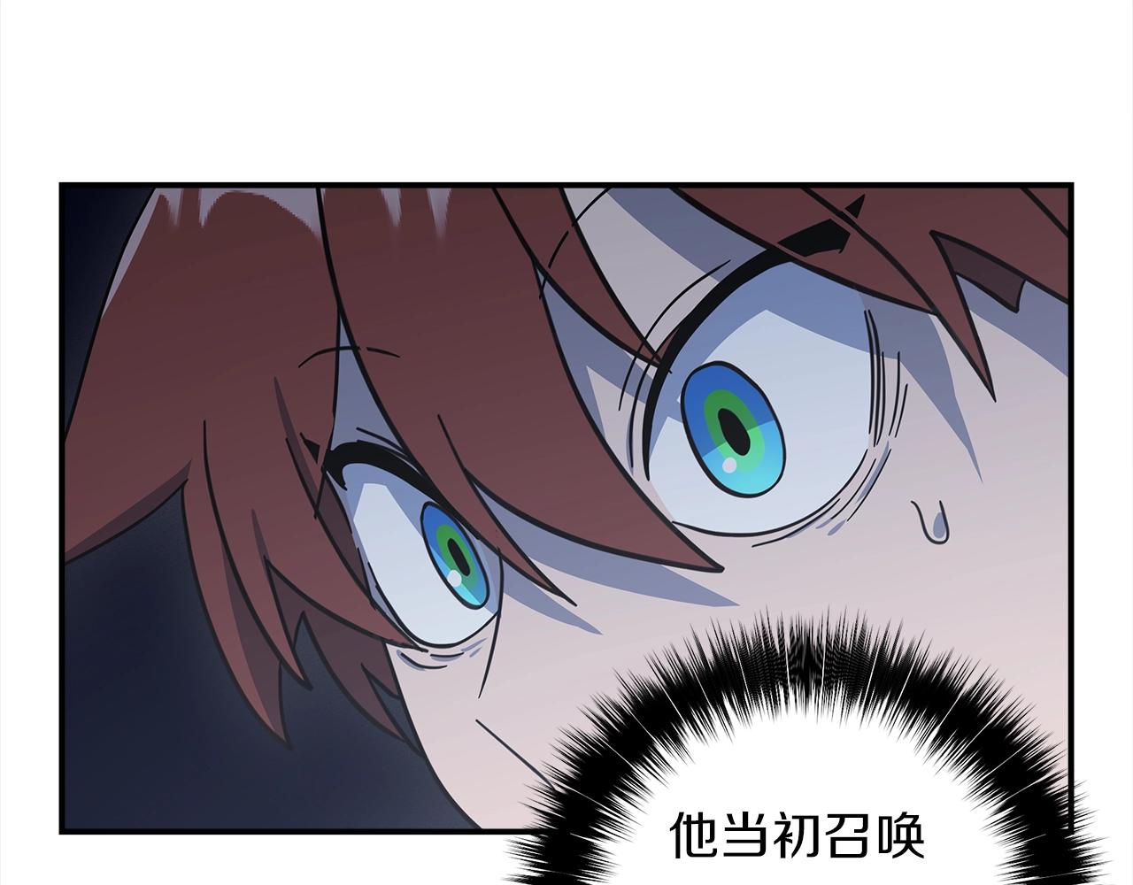 我有一隻三星龍 - 第140話 近在眼前(4/4) - 8