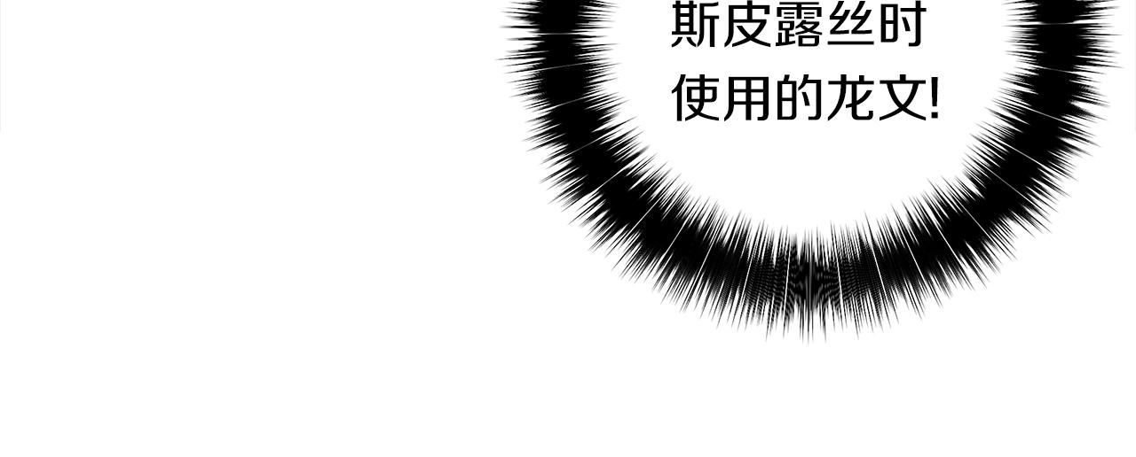 我有一隻三星龍 - 第140話 近在眼前(4/4) - 1