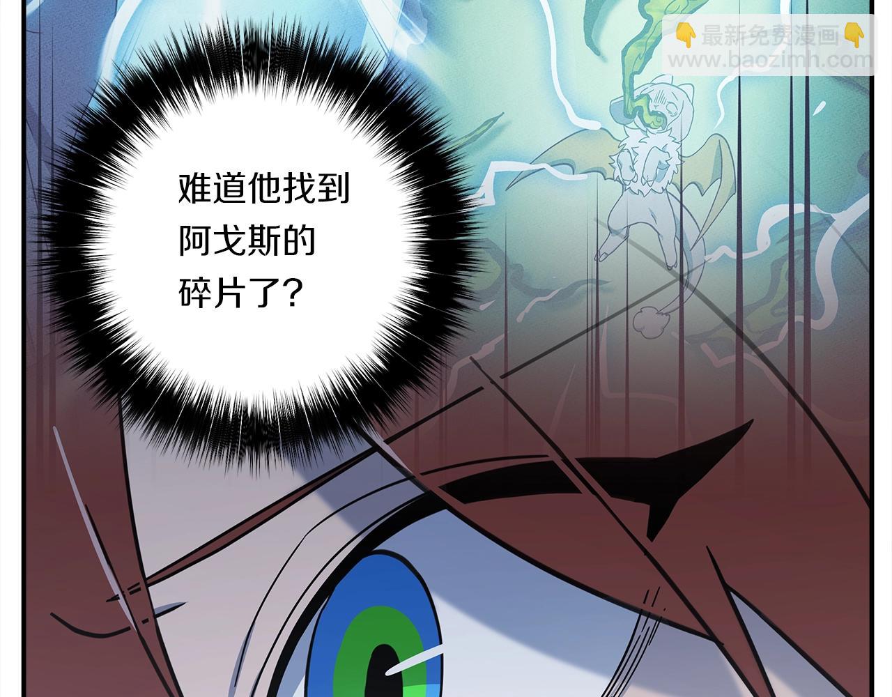 我有一隻三星龍 - 第140話 近在眼前(4/4) - 4