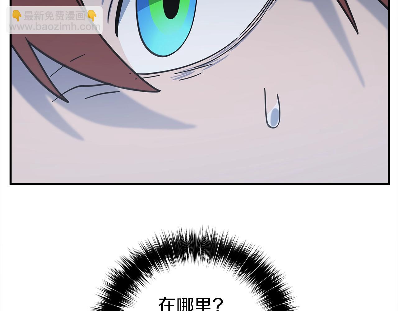 我有一隻三星龍 - 第140話 近在眼前(4/4) - 5