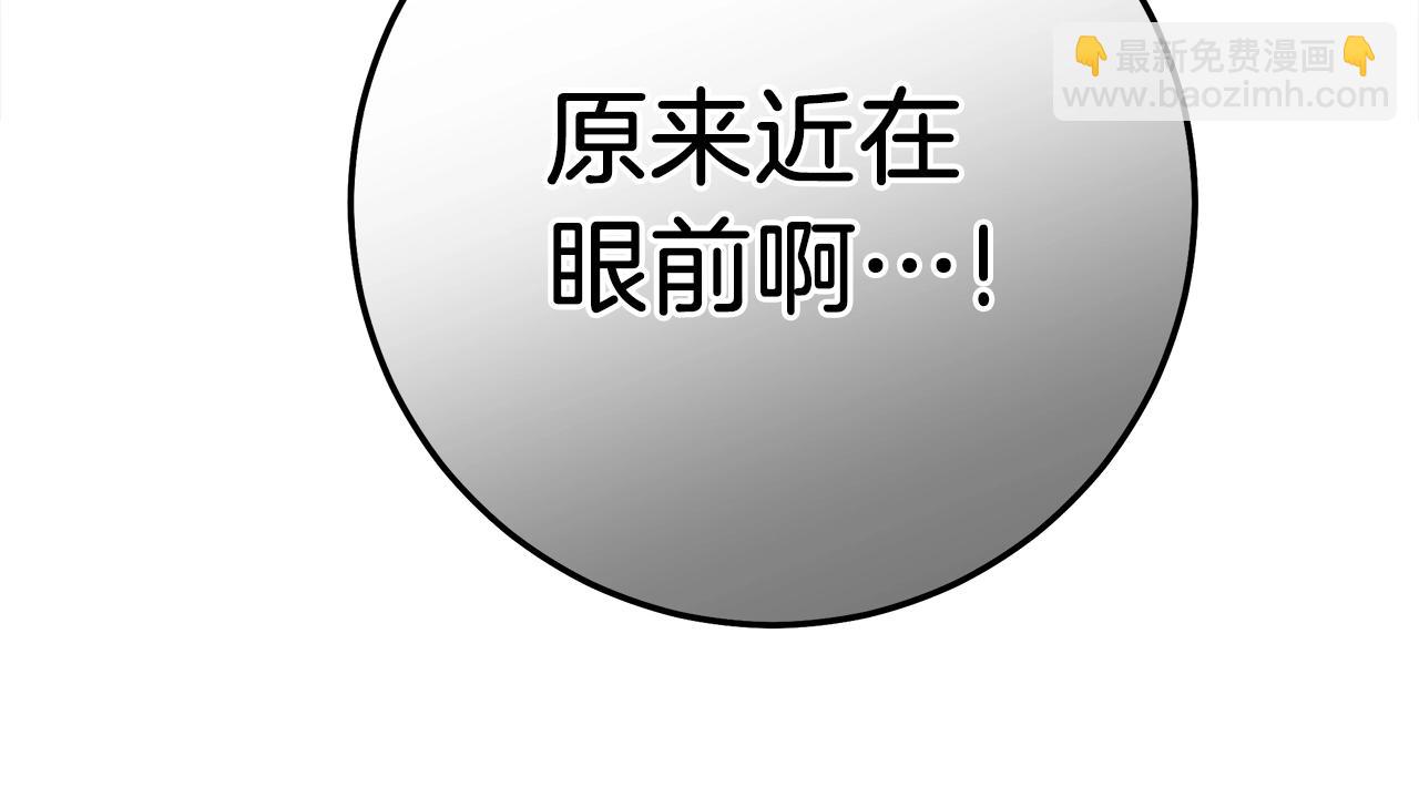 我有一隻三星龍 - 第140話 近在眼前(4/4) - 5