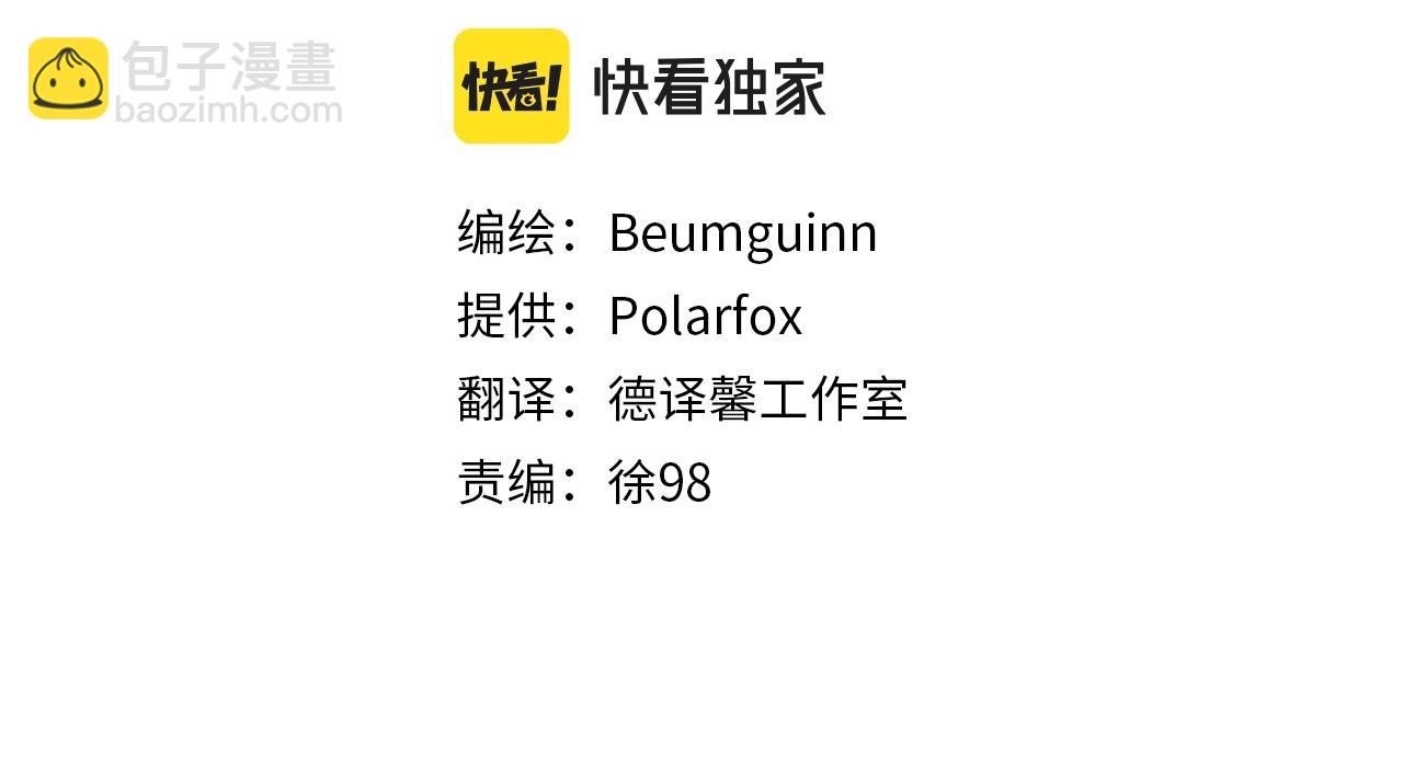 我有一隻三星龍 - 第140話 近在眼前(1/4) - 2