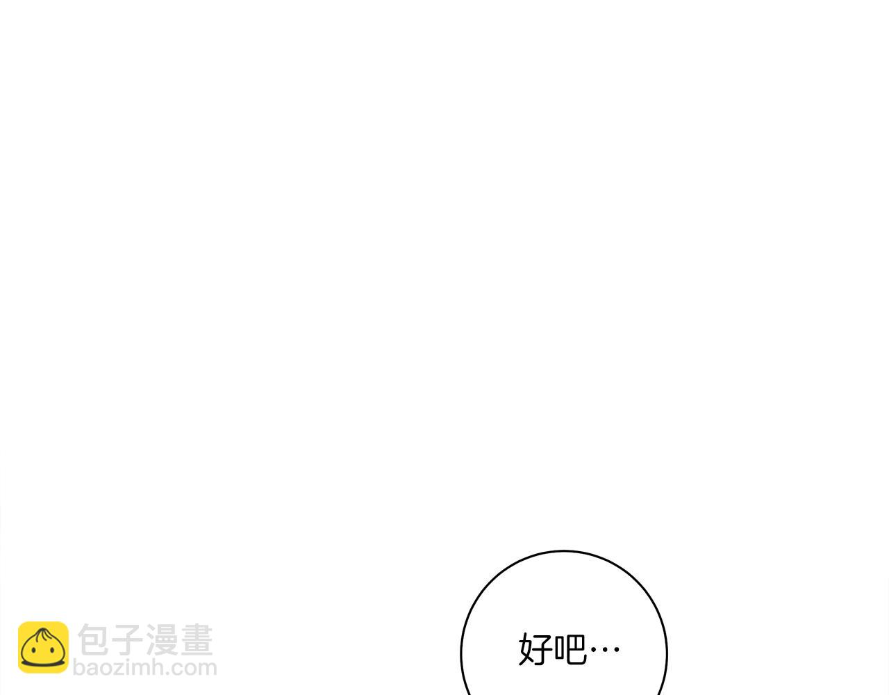 我有一隻三星龍 - 第140話 近在眼前(1/4) - 5