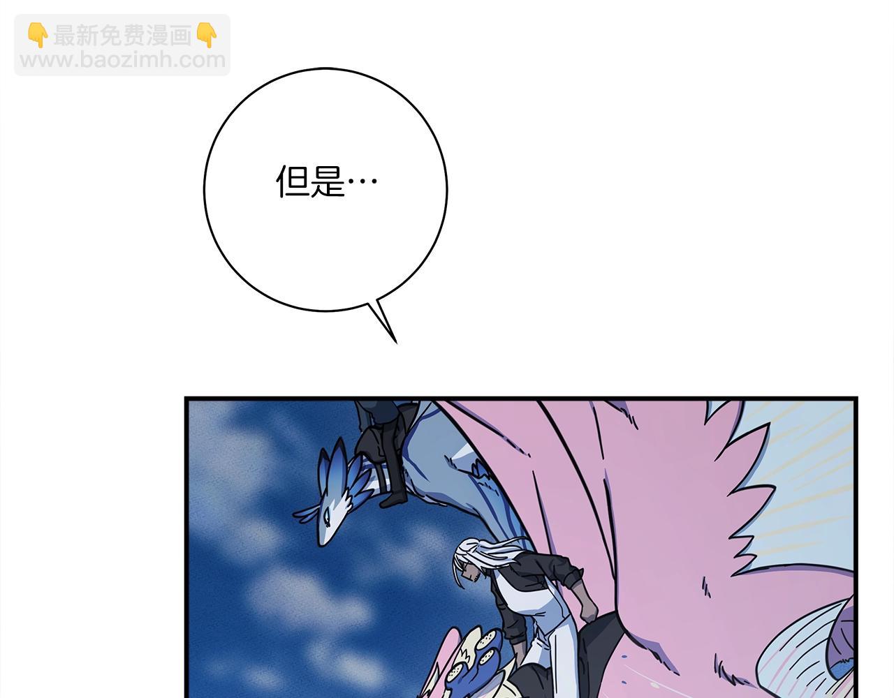 我有一隻三星龍 - 第140話 近在眼前(1/4) - 3