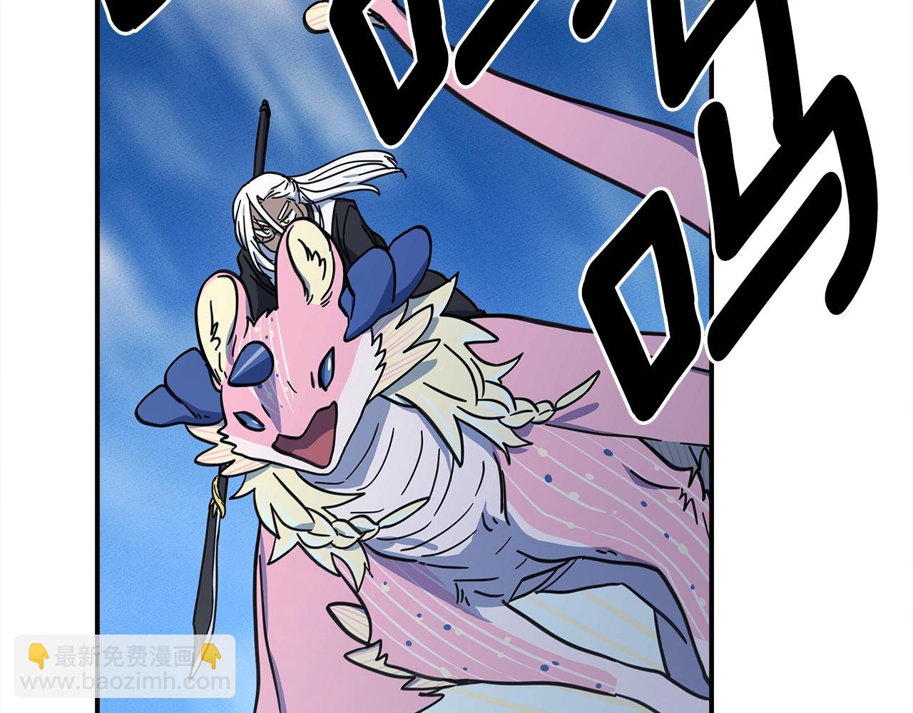 我有一隻三星龍 - 第140話 近在眼前(1/4) - 1