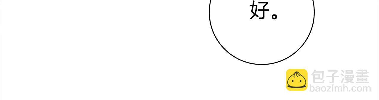 我有一隻三星龍 - 第140話 近在眼前(1/4) - 4