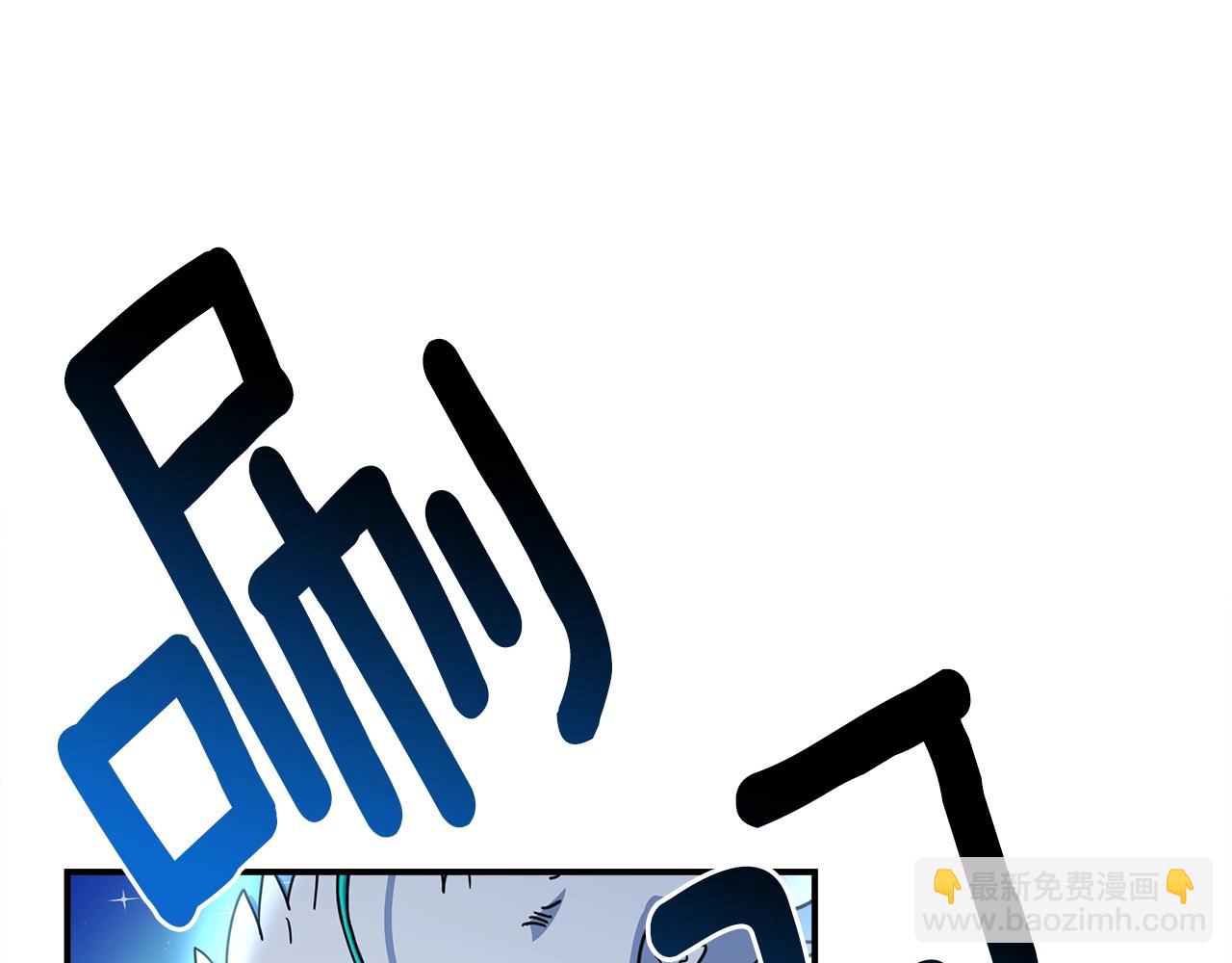 我有一隻三星龍 - 第140話 近在眼前(1/4) - 7