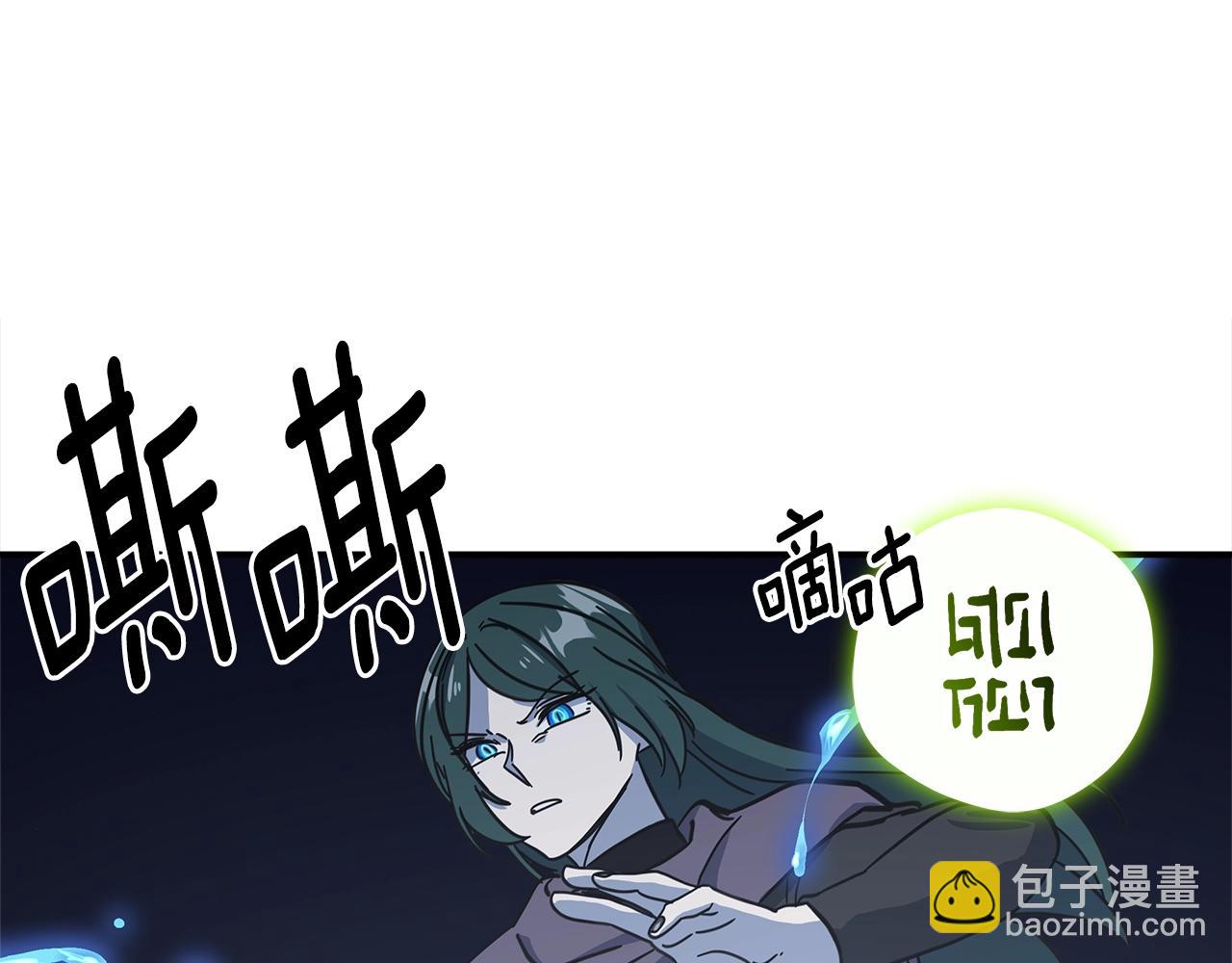 我有一隻三星龍 - 第140話 近在眼前(1/4) - 2