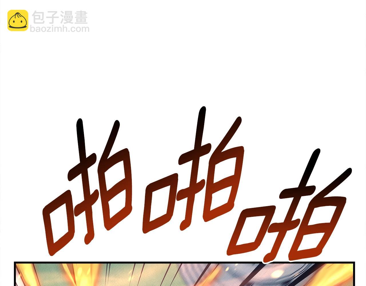 我有一隻三星龍 - 第140話 近在眼前(2/4) - 8