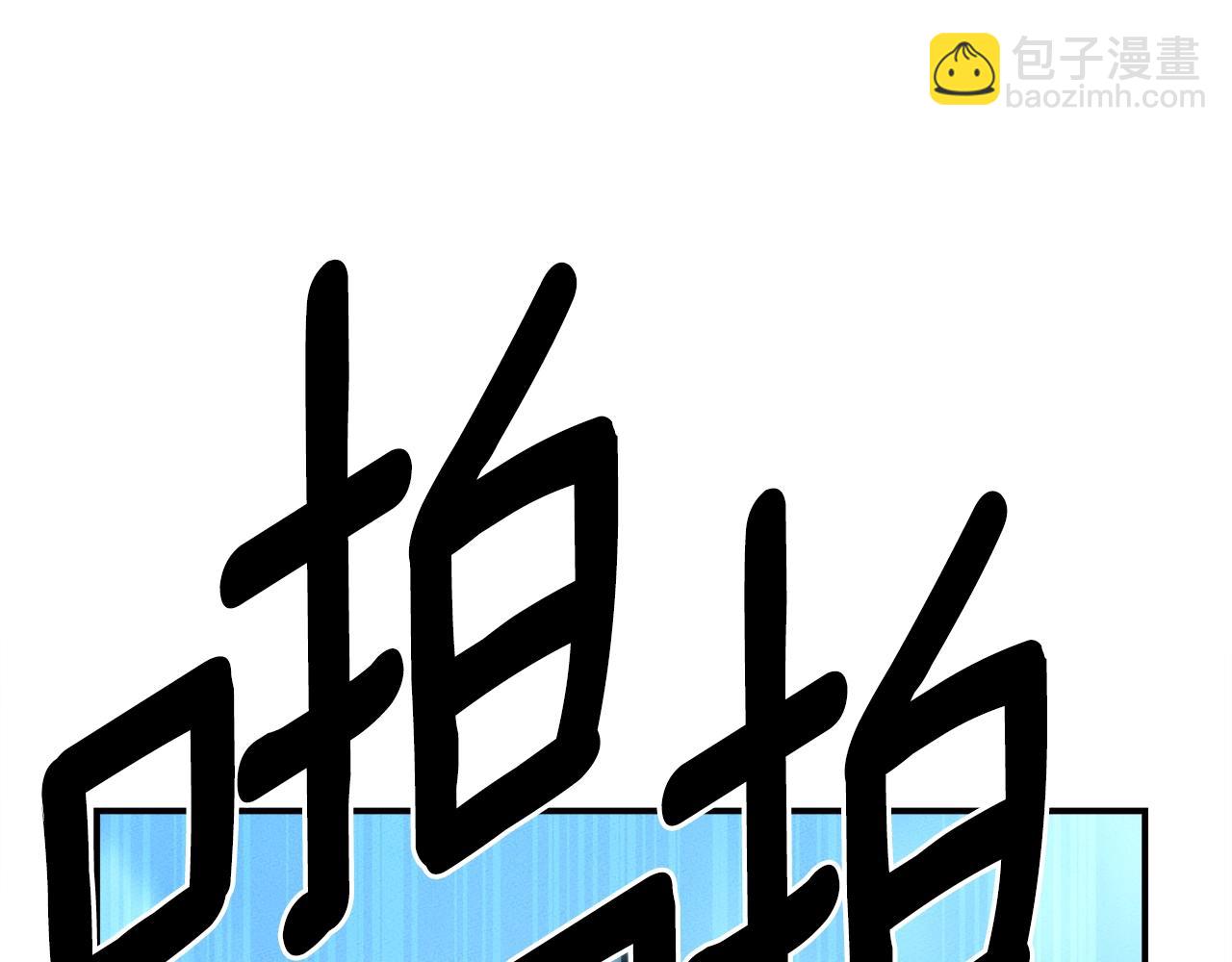 我有一隻三星龍 - 第140話 近在眼前(2/4) - 5