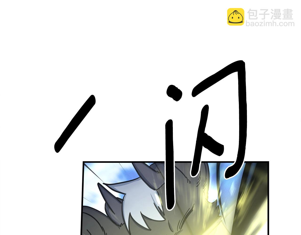 我有一隻三星龍 - 第140話 近在眼前(2/4) - 6