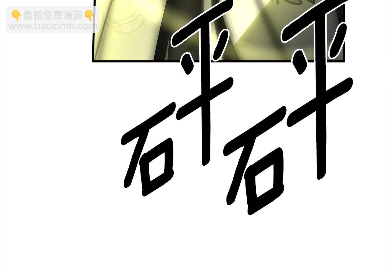 我有一隻三星龍 - 第140話 近在眼前(2/4) - 8