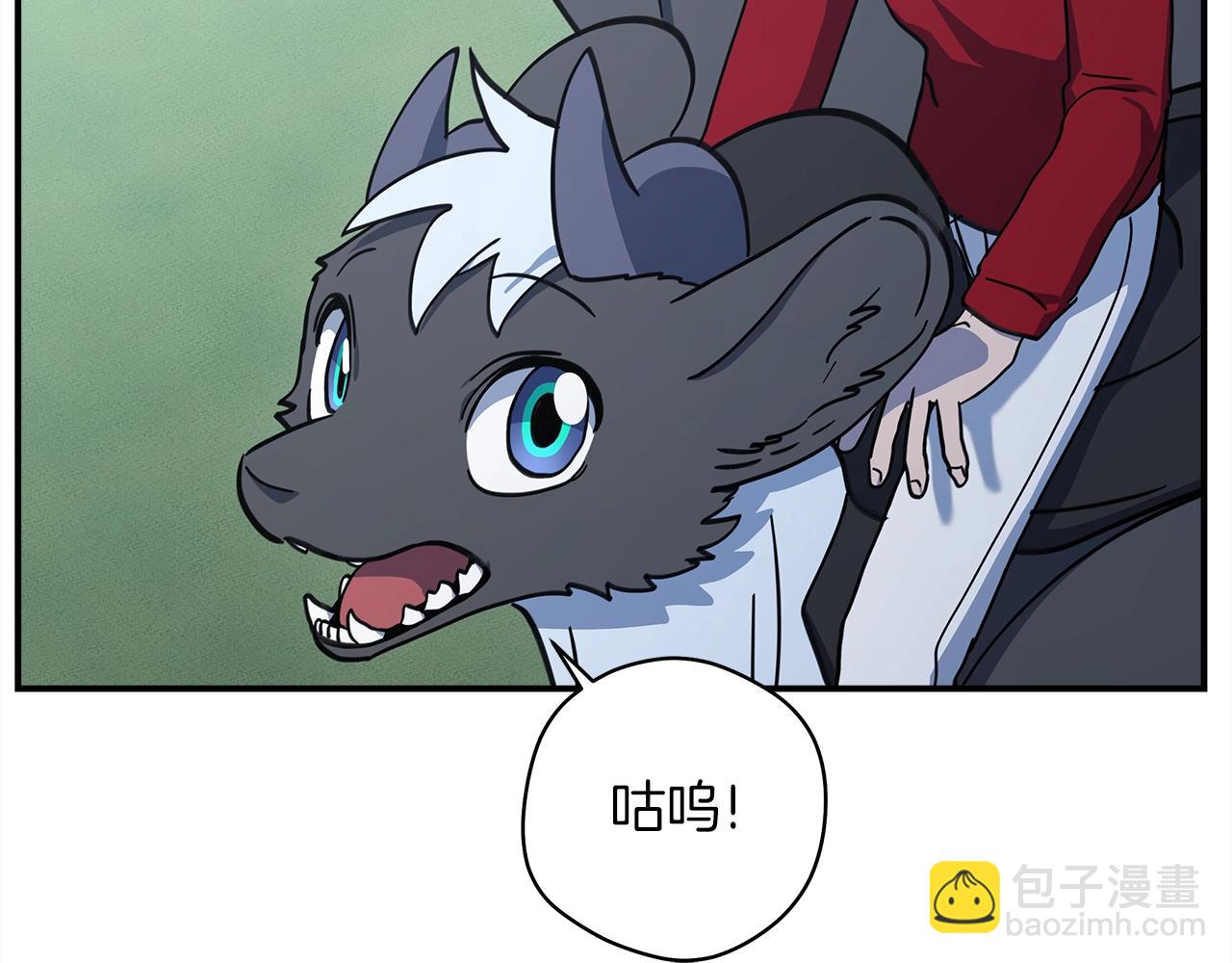 我有一隻三星龍 - 第140話 近在眼前(2/4) - 7