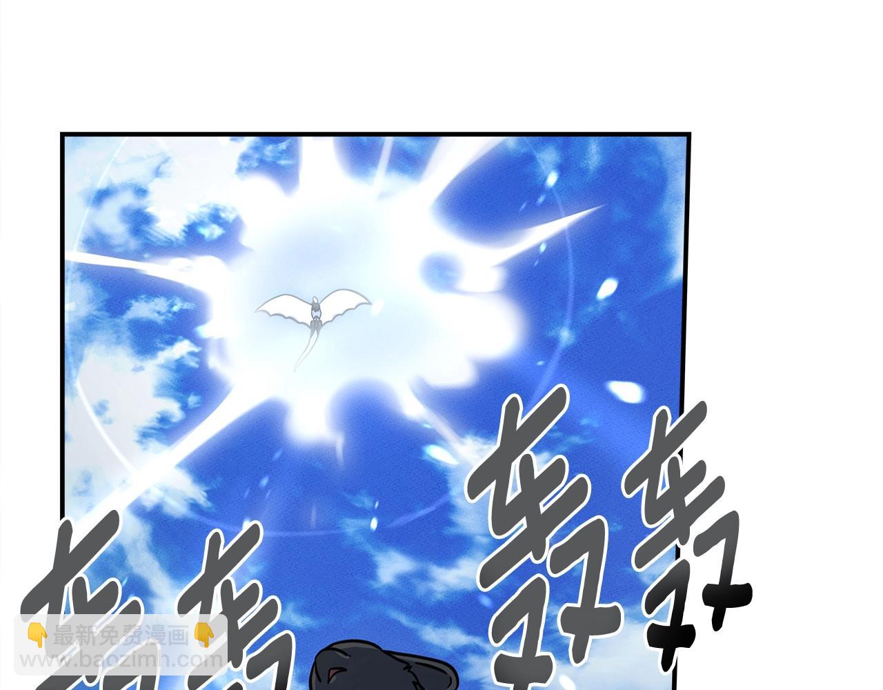 我有一隻三星龍 - 第140話 近在眼前(2/4) - 4