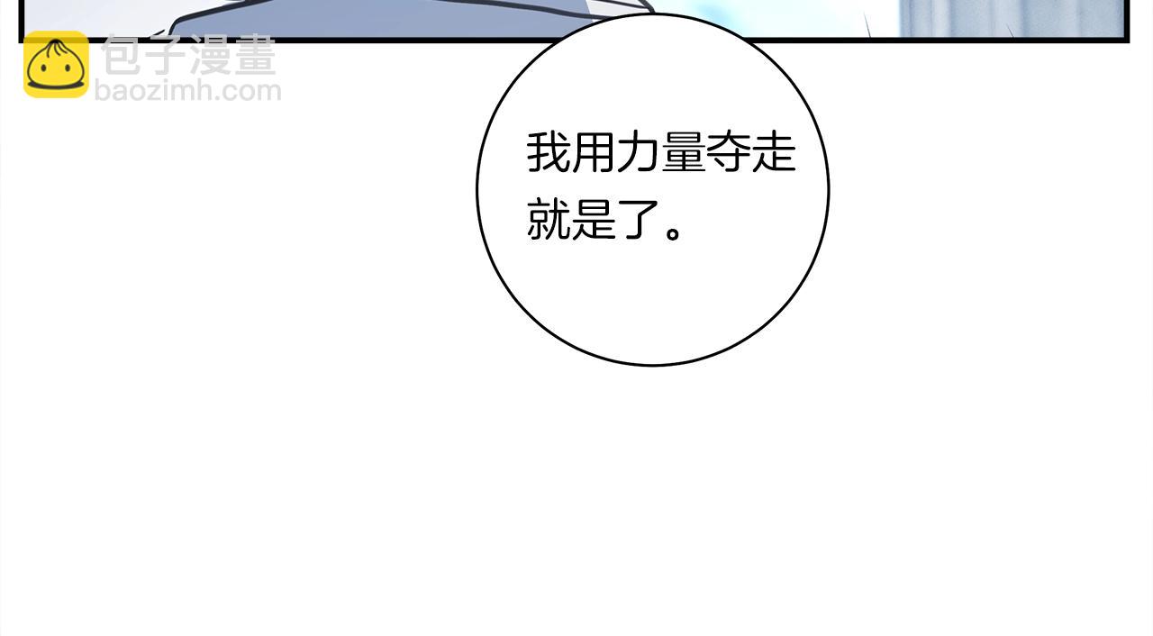 我有一隻三星龍 - 第142話 戰鬥到最後(1/5) - 6