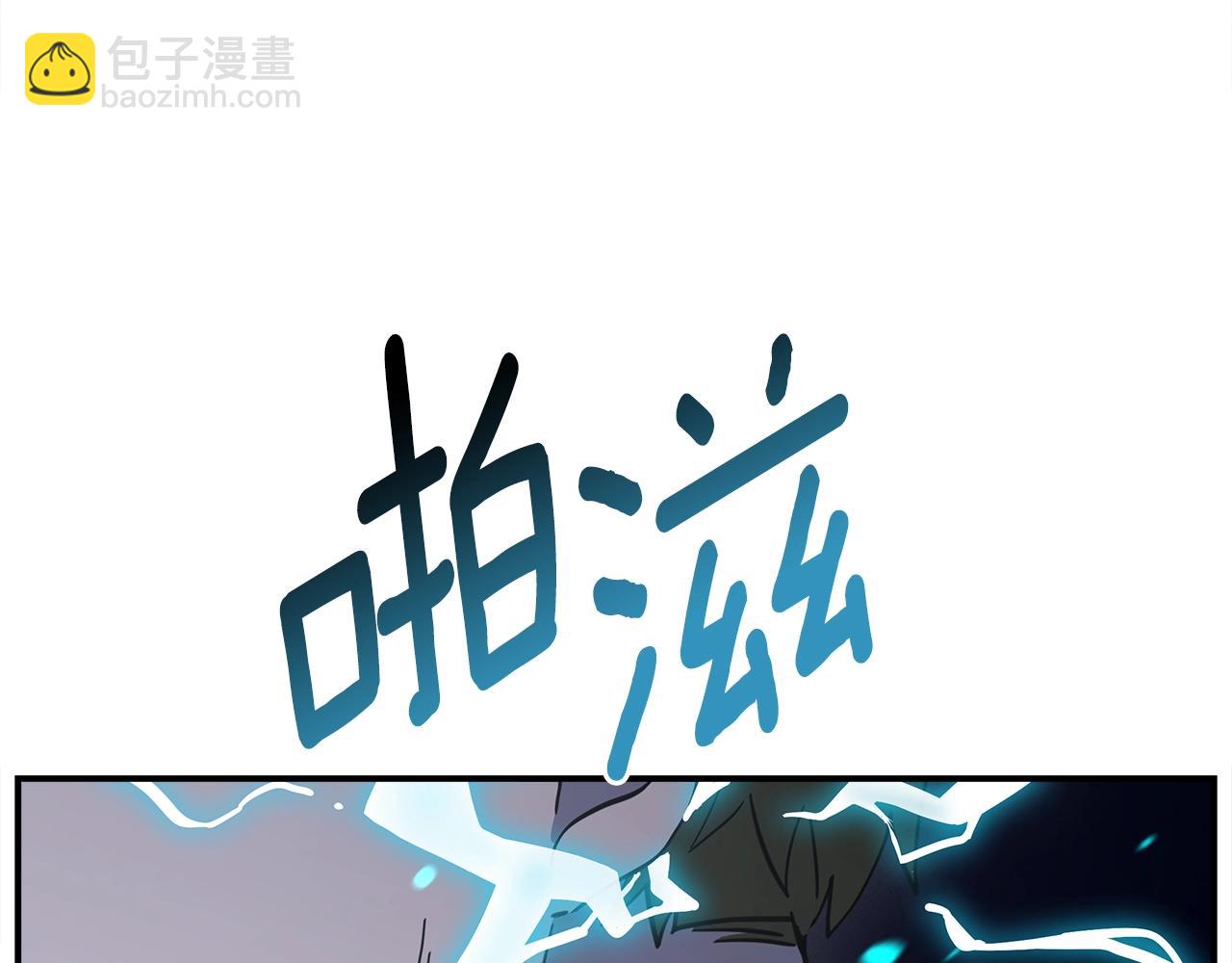 我有一隻三星龍 - 第144話 分開天空島(3/5) - 5