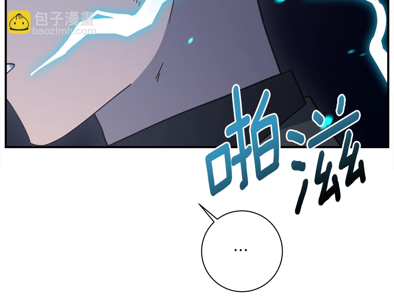 我有一隻三星龍 - 第144話 分開天空島(3/5) - 6