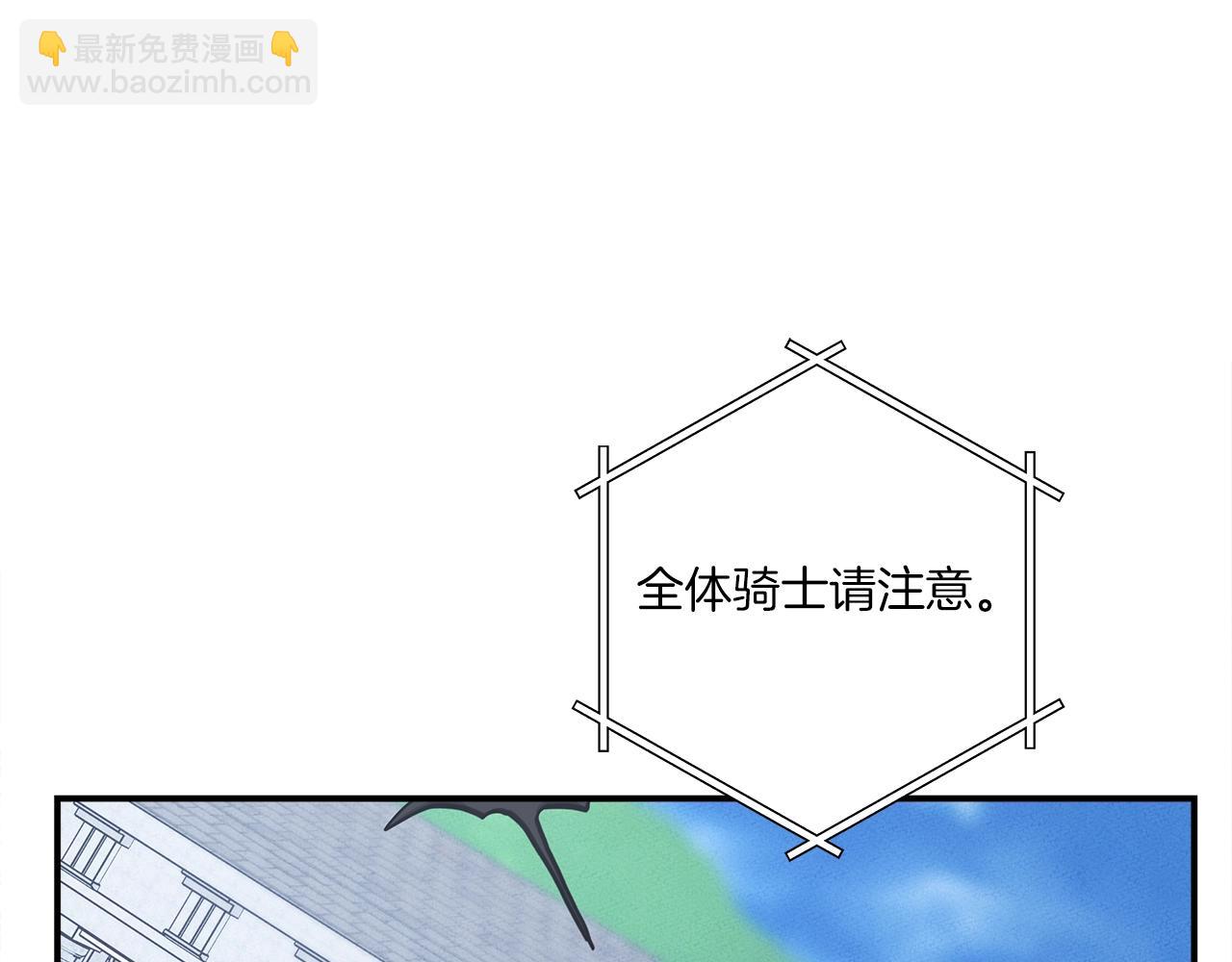 我有一隻三星龍 - 第144話 分開天空島(3/5) - 8