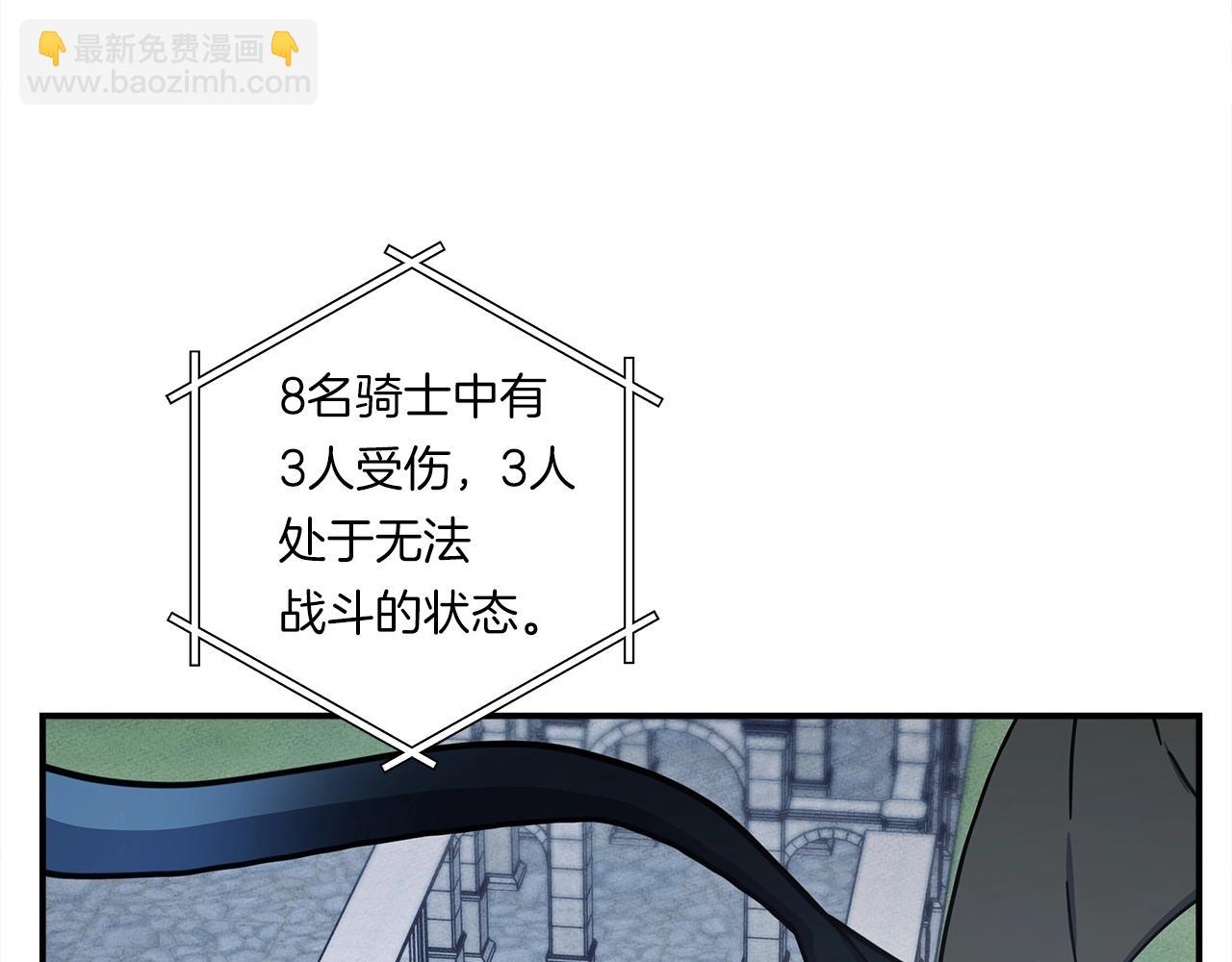 我有一隻三星龍 - 第144話 分開天空島(3/5) - 3