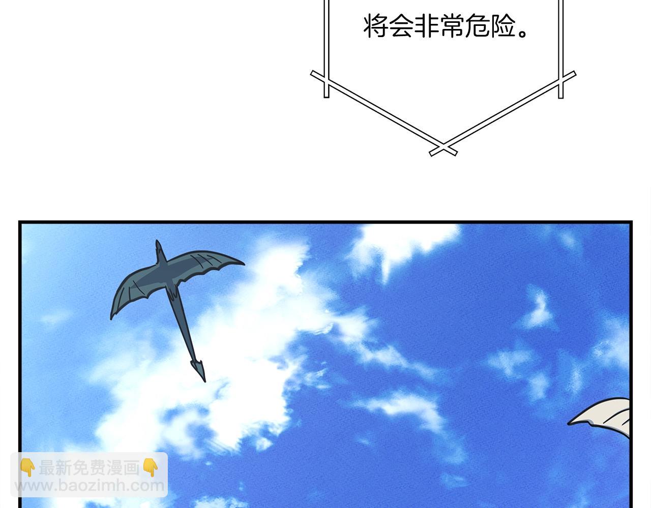 我有一隻三星龍 - 第144話 分開天空島(3/5) - 6