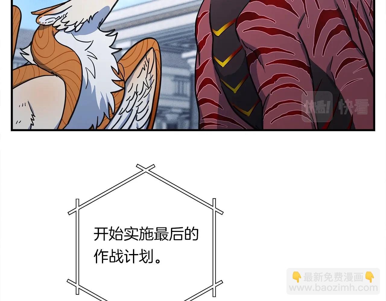 我有一隻三星龍 - 第144話 分開天空島(3/5) - 8