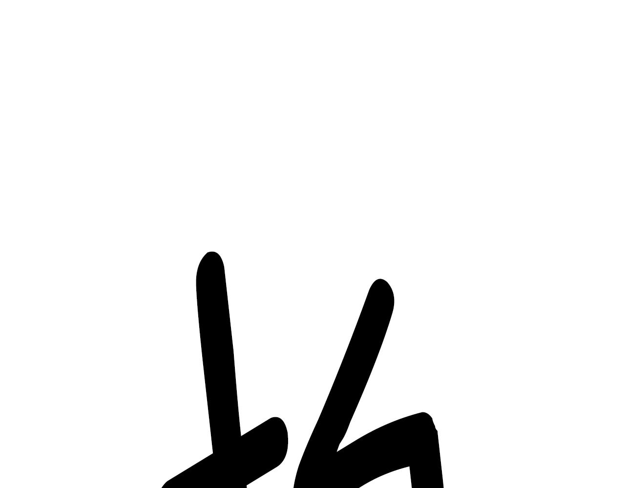 我有一隻三星龍 - 第144話 分開天空島(3/5) - 4