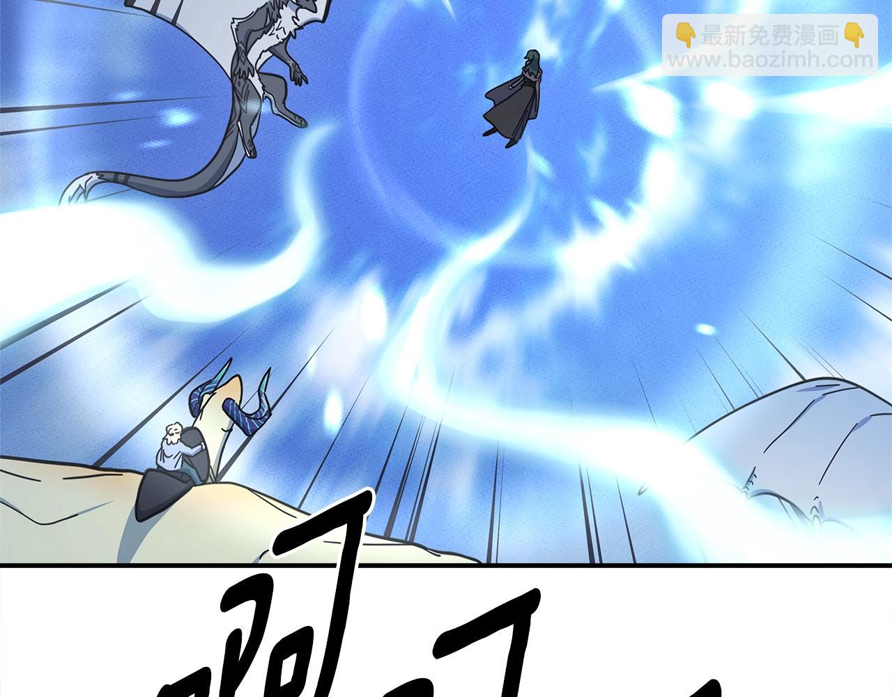 我有一隻三星龍 - 第144話 分開天空島(3/5) - 7