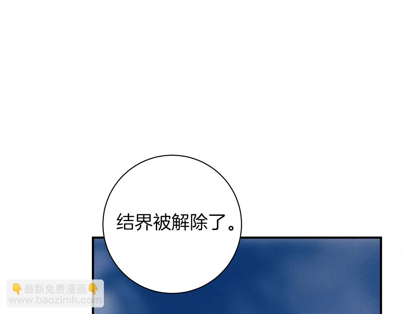 我有一隻三星龍 - 第144話 分開天空島(4/5) - 6