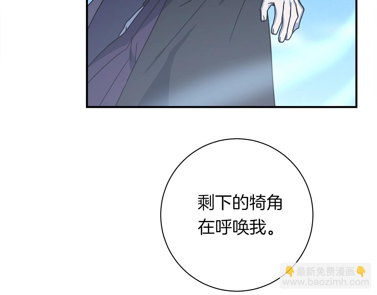 我有一隻三星龍 - 第144話 分開天空島(4/5) - 8