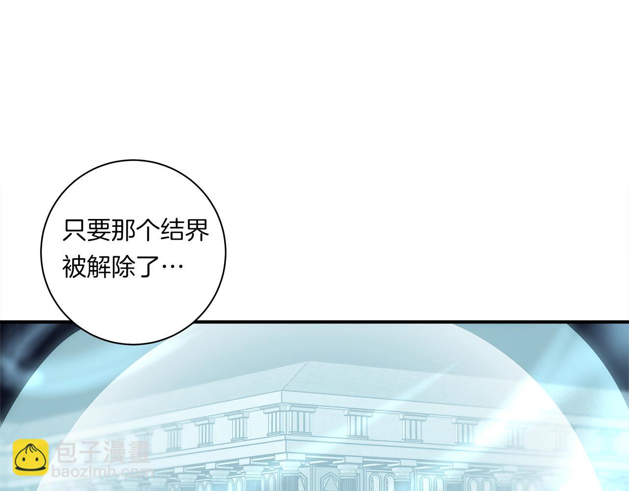 我有一隻三星龍 - 第144話 分開天空島(4/5) - 2