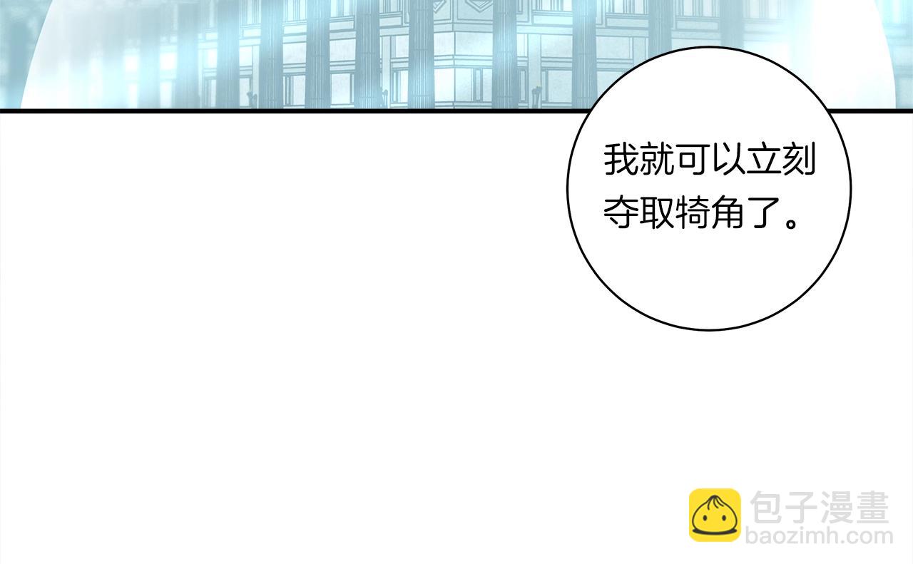 我有一隻三星龍 - 第144話 分開天空島(4/5) - 3