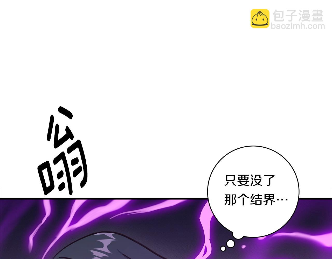 我有一隻三星龍 - 第144話 分開天空島(4/5) - 4