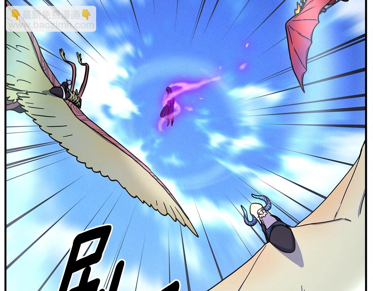 我有一隻三星龍 - 第144話 分開天空島(4/5) - 7