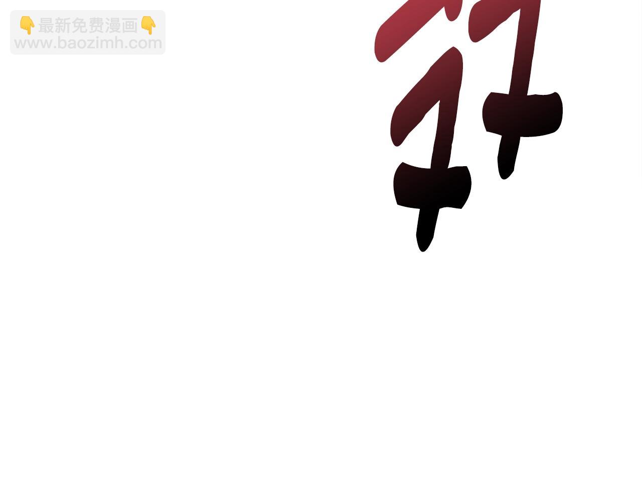 我有一隻三星龍 - 第144話 分開天空島(4/5) - 5