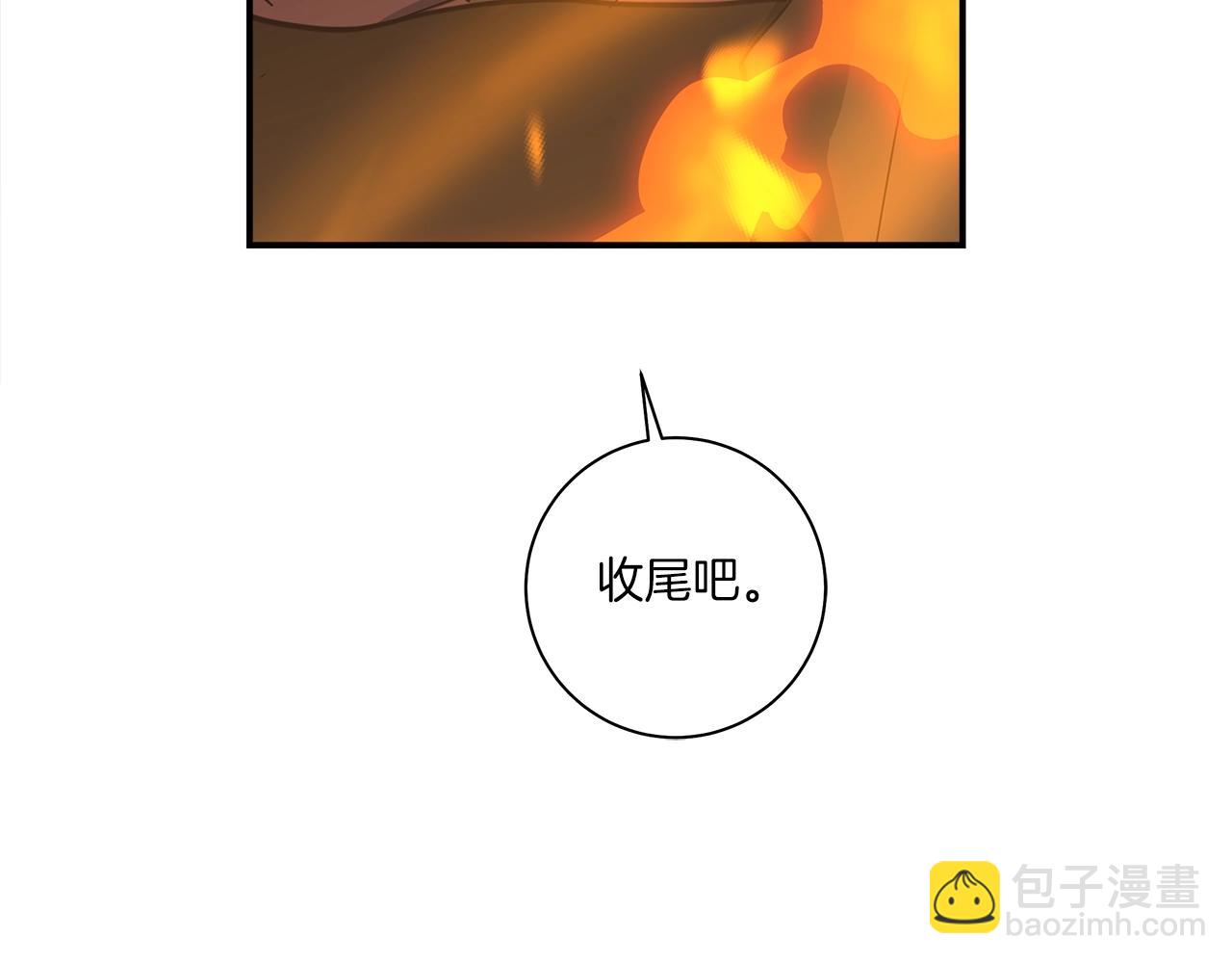 我有一隻三星龍 - 第144話 分開天空島(4/5) - 2