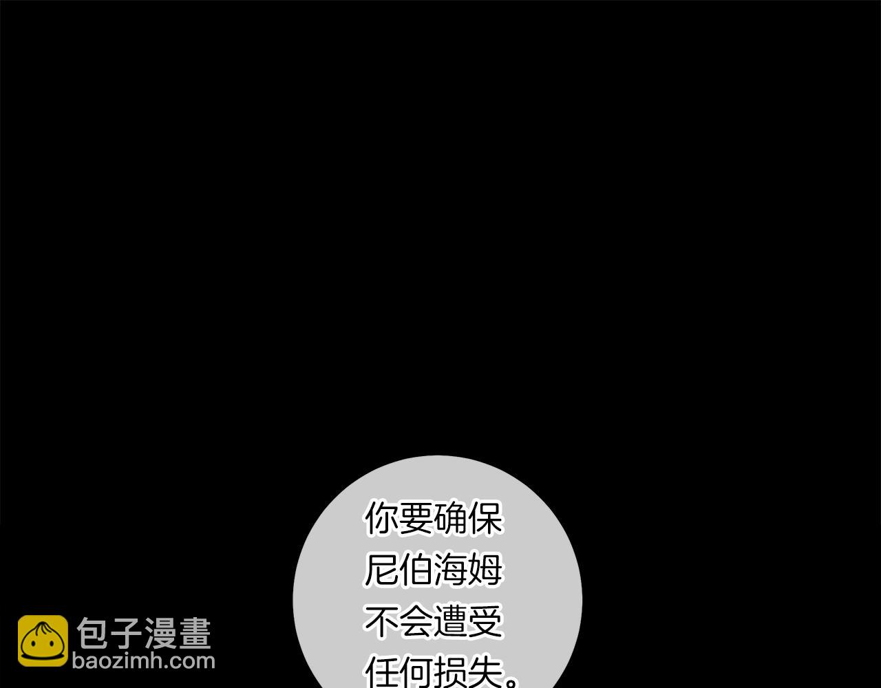 我有一隻三星龍 - 第144話 分開天空島(1/5) - 6