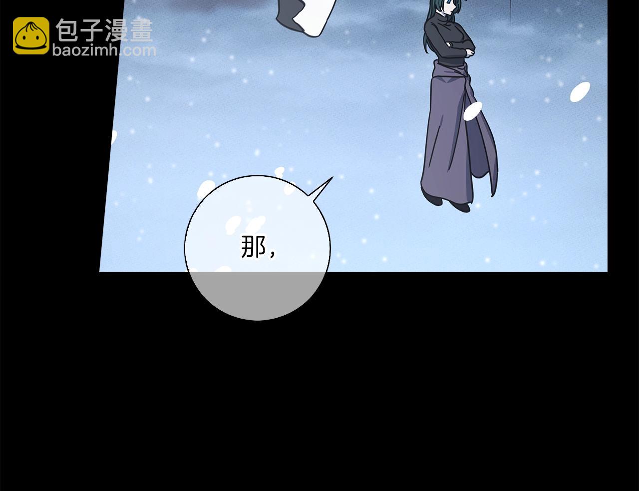 我有一隻三星龍 - 第144話 分開天空島(1/5) - 8