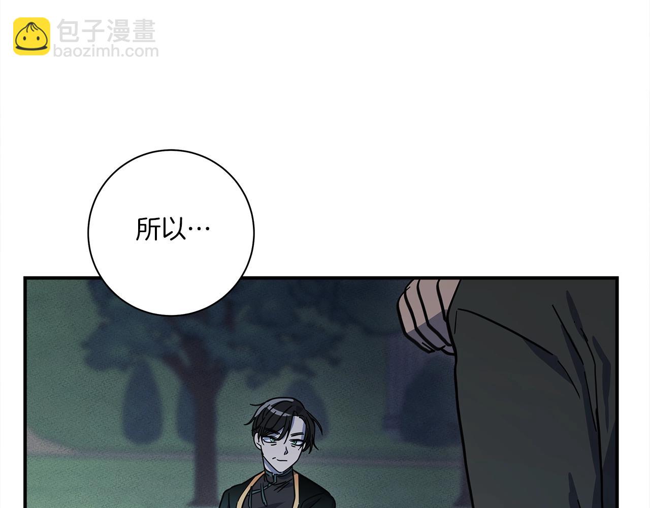 我有一隻三星龍 - 第144話 分開天空島(2/5) - 4